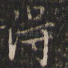 得