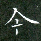 今