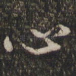 心