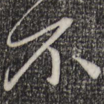 不