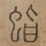 ?