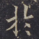 于