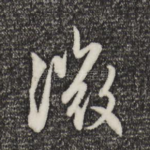 微