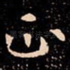 正