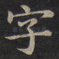 字