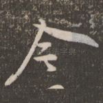 今