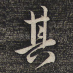 其