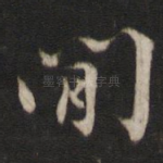 间