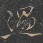过