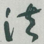 法