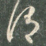 谓