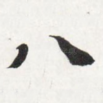 八
