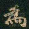 为