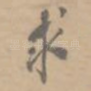 求
