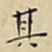 其