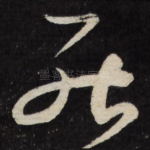 能