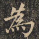 为