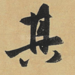 其