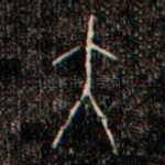 大