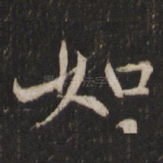 如