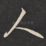 人