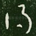 得
