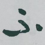 不