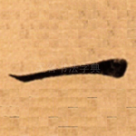一