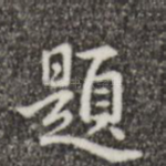 题