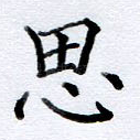 思