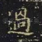 过
