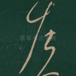 左