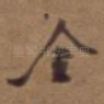 金
