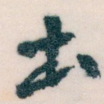 本