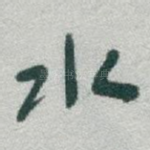 水