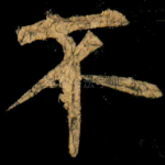 不