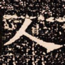 人