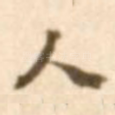 人