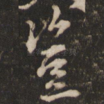 岂