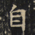 自