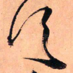 首