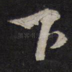 下