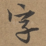 字