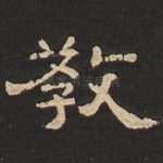 教