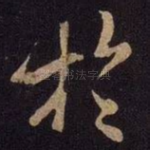 于