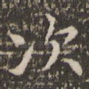 次