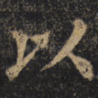 以