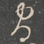 官