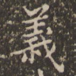 义