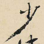 少